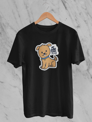 My Dog Thinks I'm Cool - Unisex T-Shirt